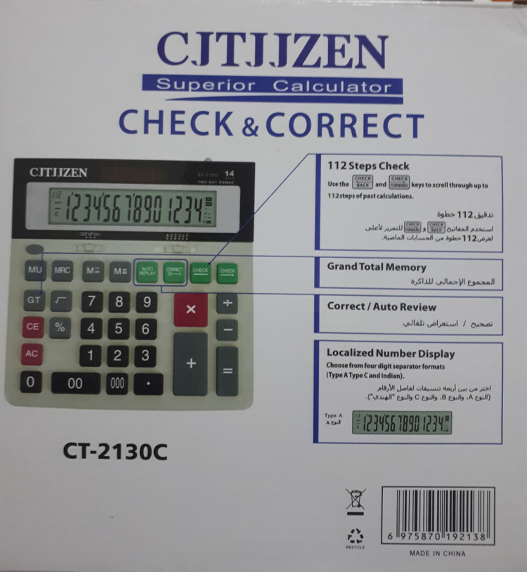 ماشین حساب رومیزی CJTJJZEN مدل C2130C